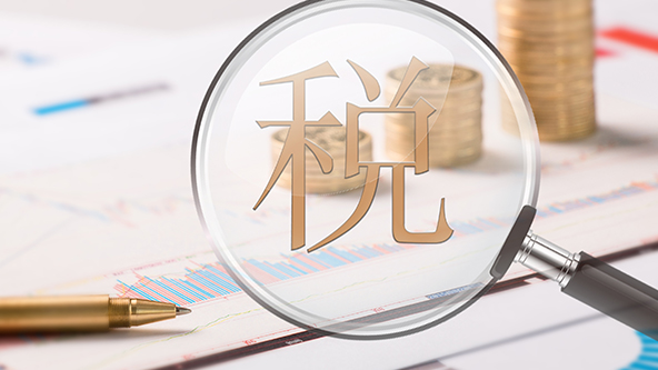 深圳財(cái)稅